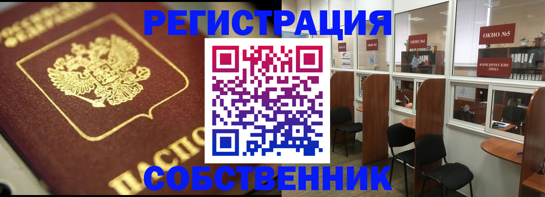 временная регистрация 2025 в Урени