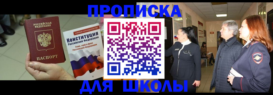 прописка законно в Урени