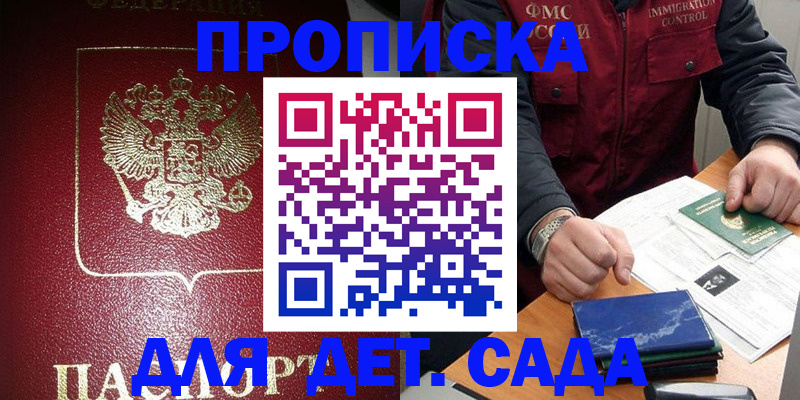 временная регистрация в Урени