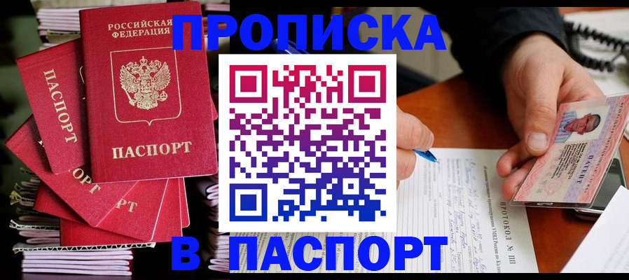 временная регистрация гарантия в Урени