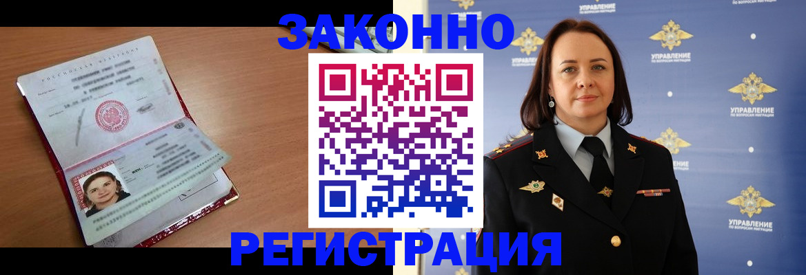 временная регистрация госуслуги в Урени