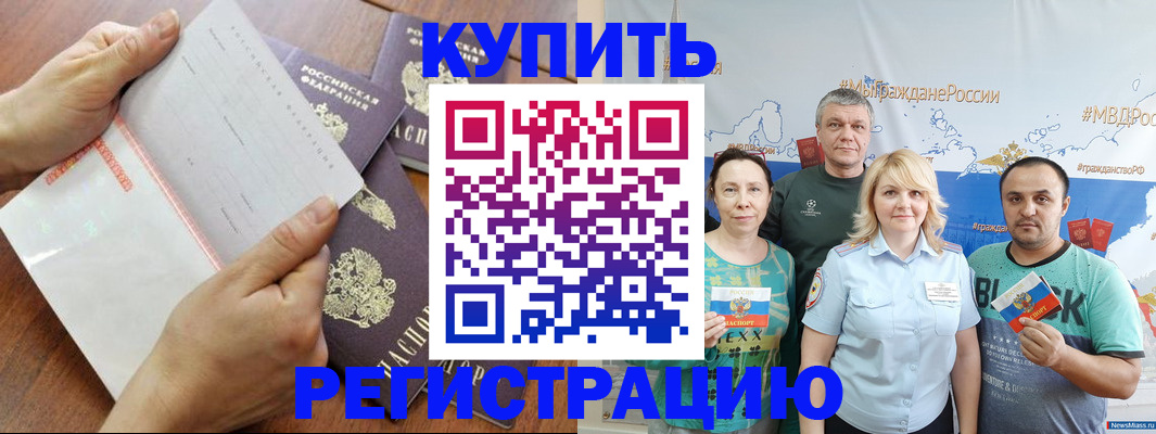 миграционный учет в Урени